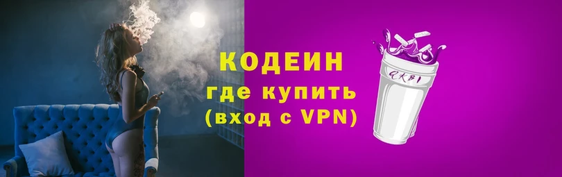 Кодеин Purple Drank  где купить наркотик  Ишим 