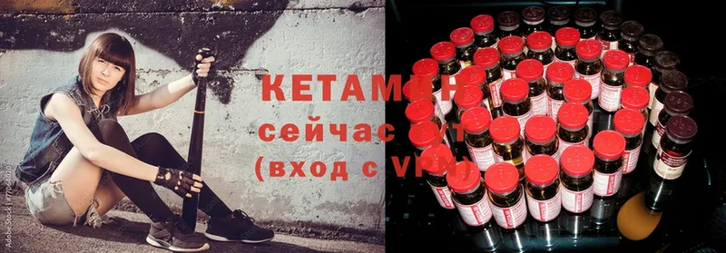 Кетамин ketamine  Ишим 