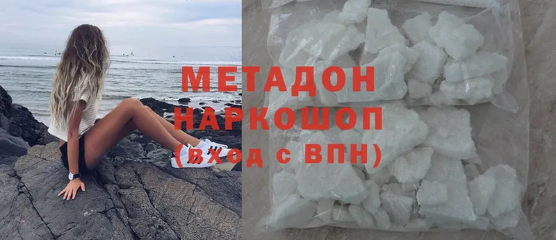 МЕТАДОН кристалл  kraken ONION  shop формула  Ишим 